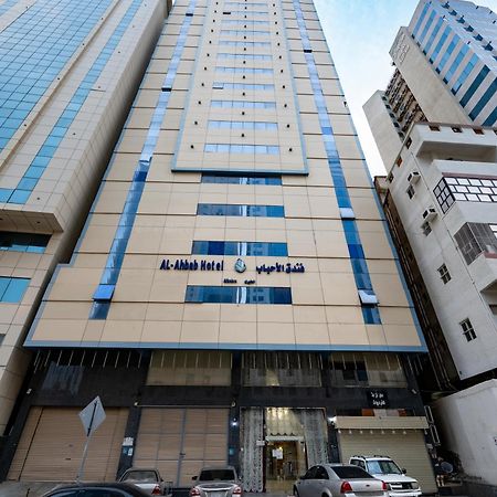 فندق الأحباب الكبرى الفندقية ٢ Μέκκα Εξωτερικό φωτογραφία